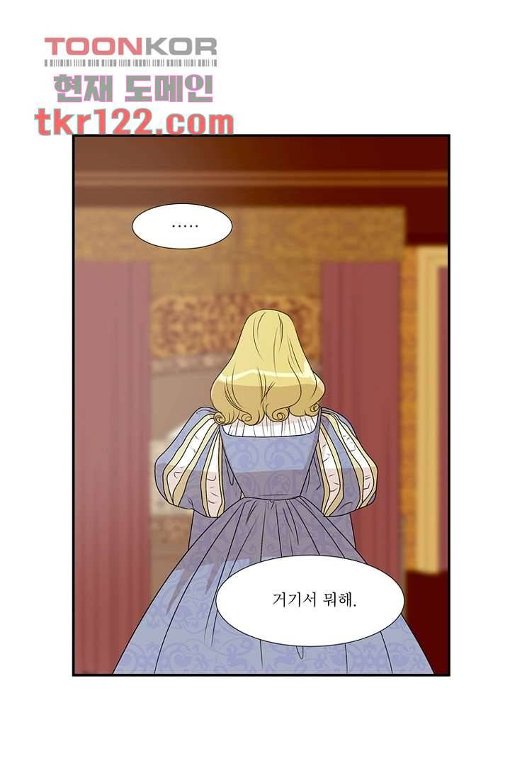 말괄량이 길들이기 34화 13