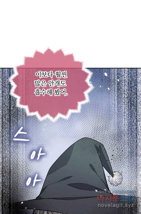 마녀 따위 안 할래요 110화 2