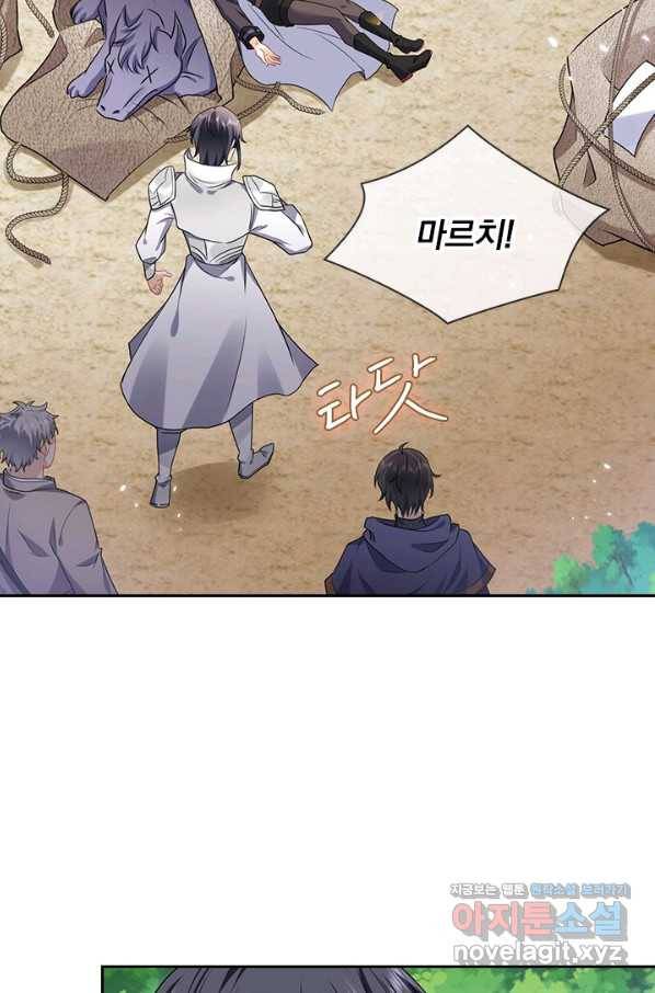 마녀 따위 안 할래요 110화 6