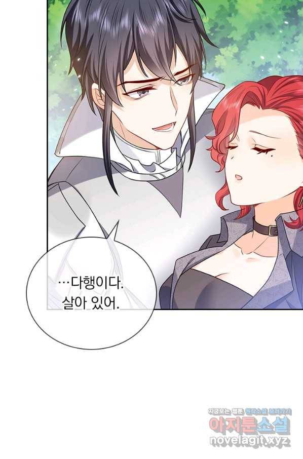 마녀 따위 안 할래요 110화 7