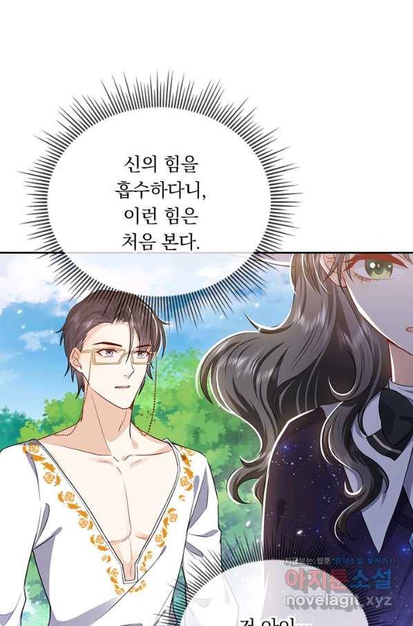 마녀 따위 안 할래요 110화 8