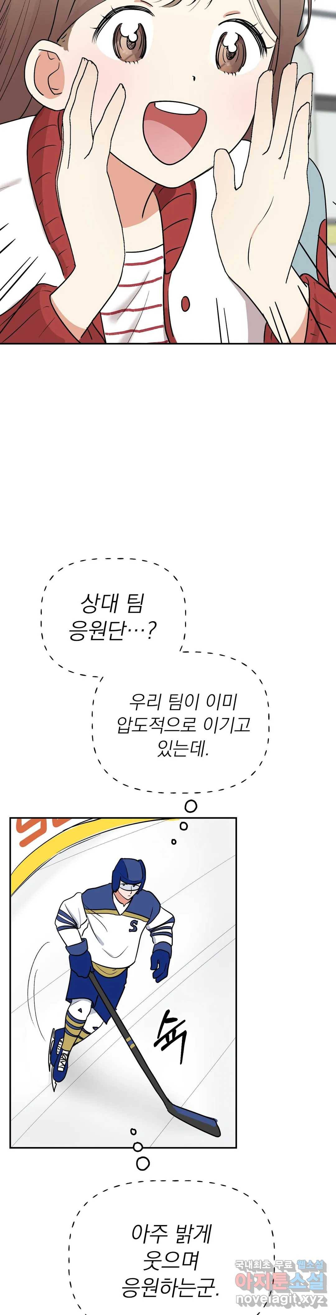 음란한 바게트 빵 12화 2