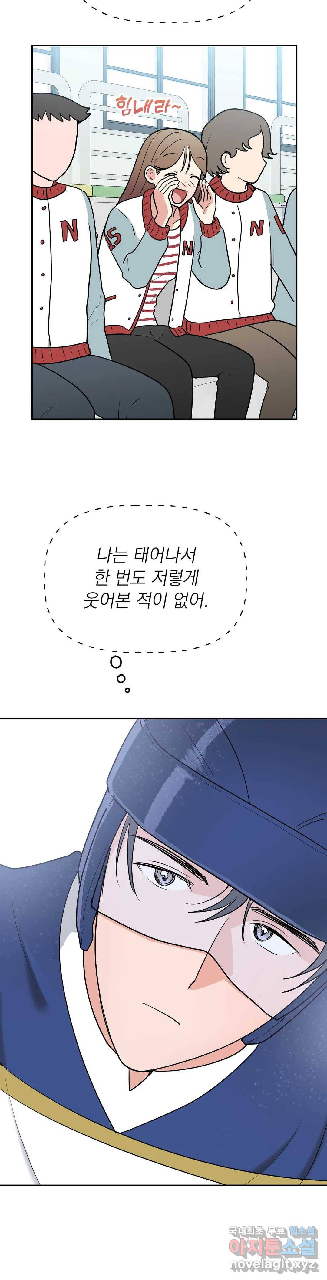 음란한 바게트 빵 12화 3