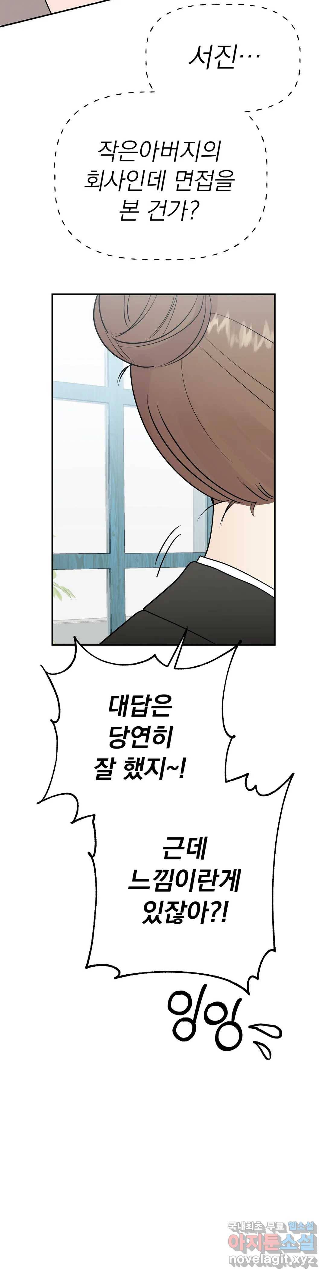 음란한 바게트 빵 12화 7