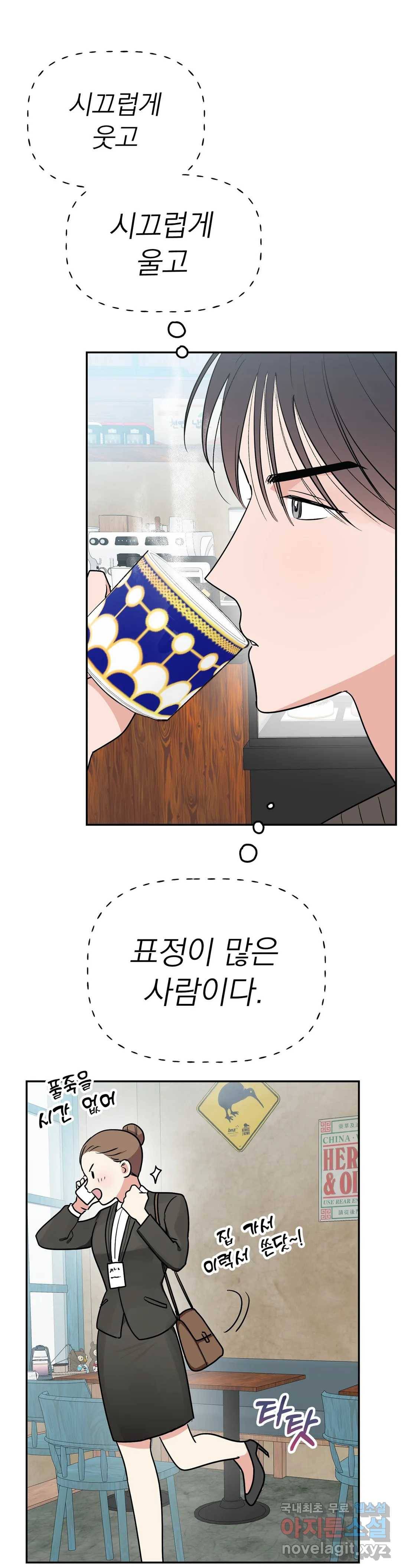 음란한 바게트 빵 12화 8