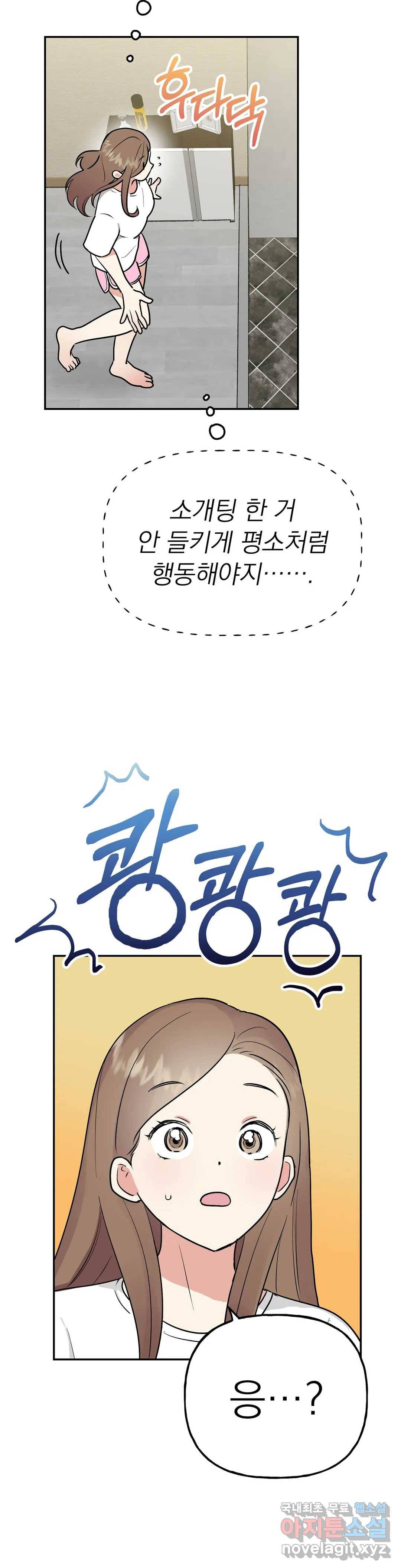 음란한 바게트 빵 12화 15