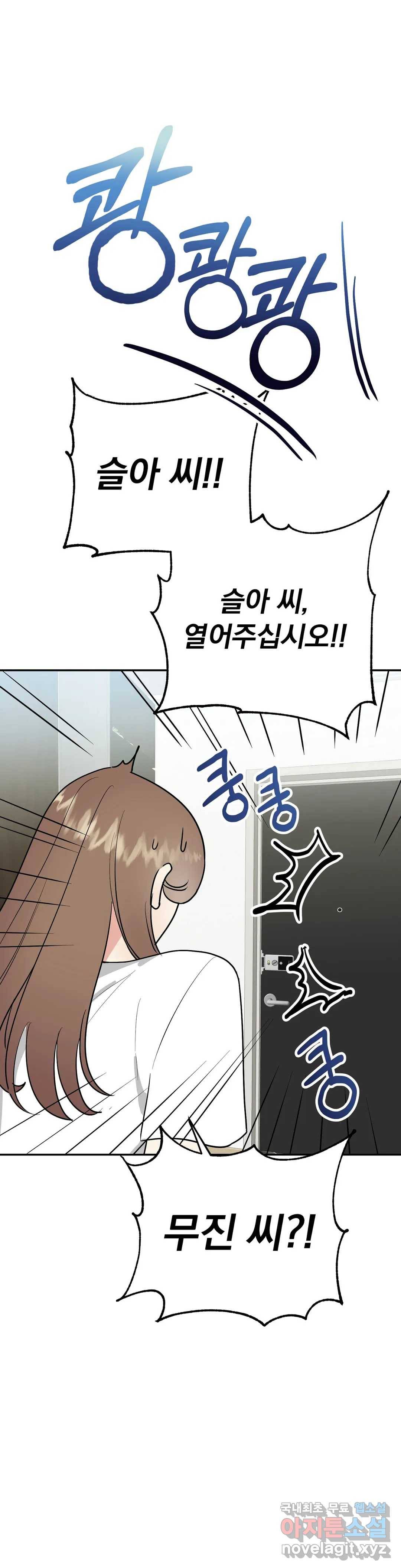 음란한 바게트 빵 12화 16