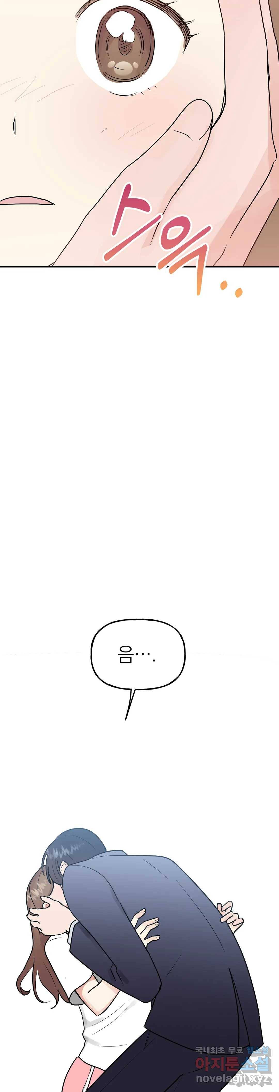 음란한 바게트 빵 12화 28