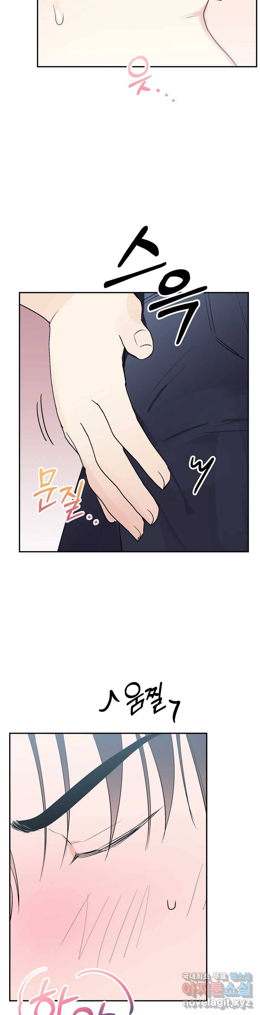 음란한 바게트 빵 12화 30