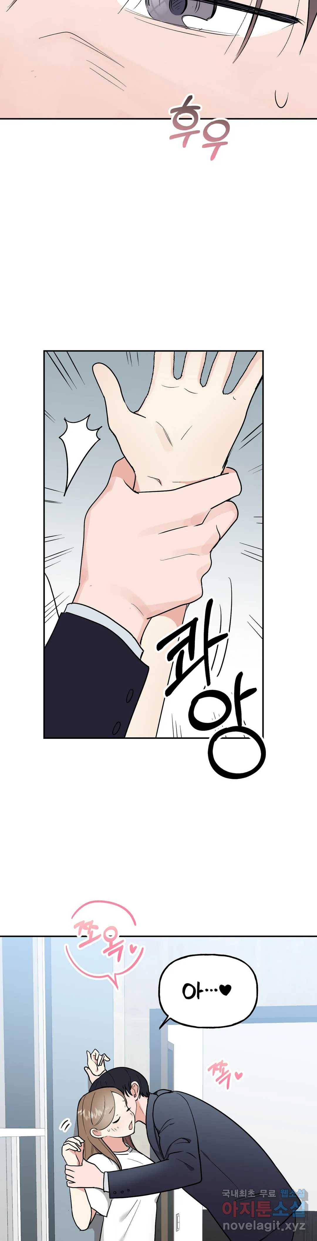 음란한 바게트 빵 12화 35