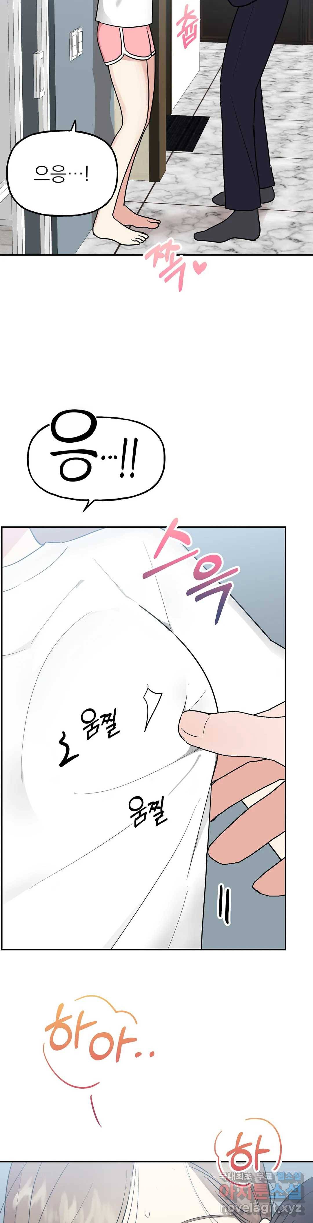 음란한 바게트 빵 12화 36