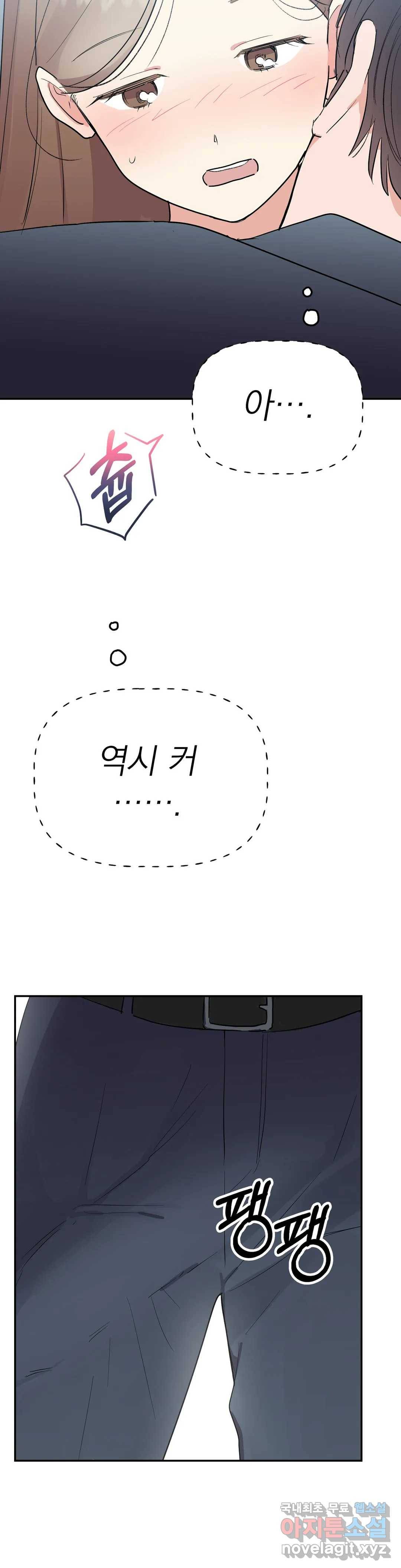 음란한 바게트 빵 12화 37