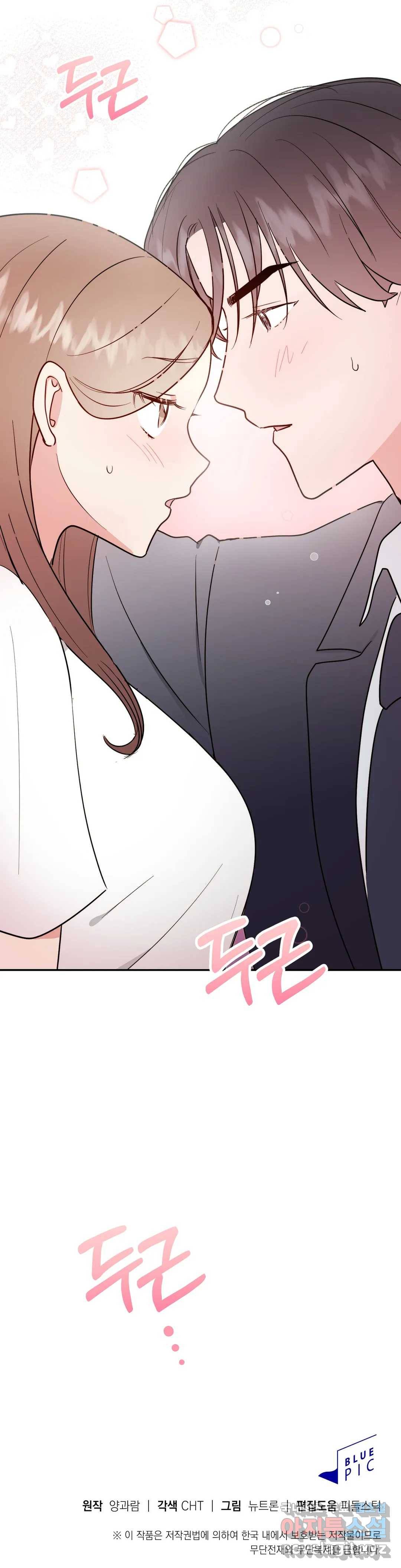 음란한 바게트 빵 12화 40