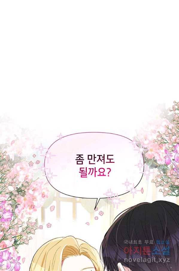 목표는 자수성가입니다 27화 1