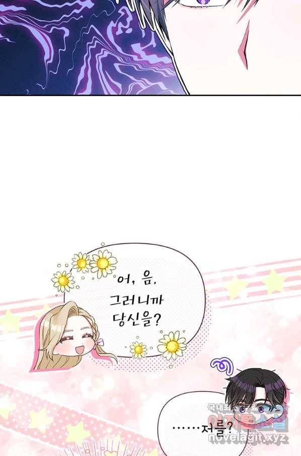 목표는 자수성가입니다 27화 7