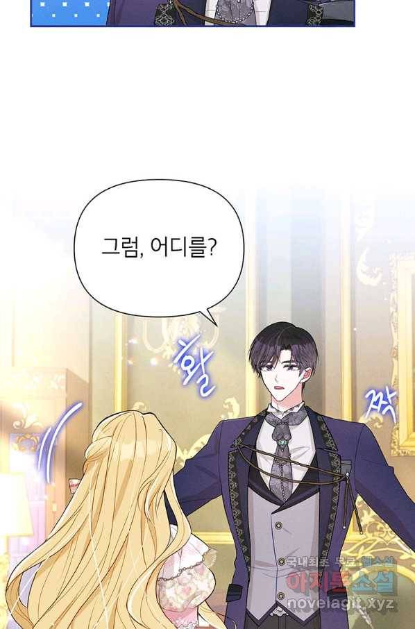 목표는 자수성가입니다 27화 10