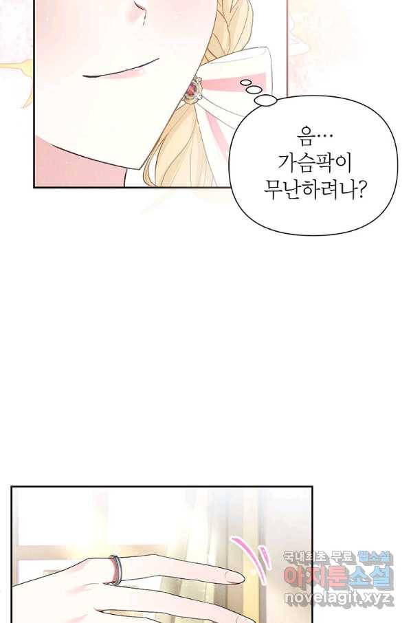목표는 자수성가입니다 27화 12
