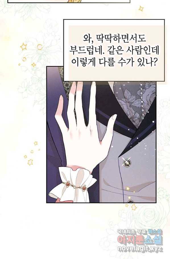 목표는 자수성가입니다 27화 16