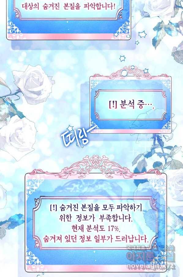 목표는 자수성가입니다 27화 18