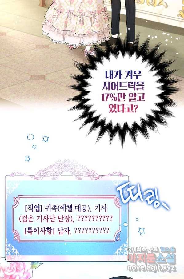 목표는 자수성가입니다 27화 20
