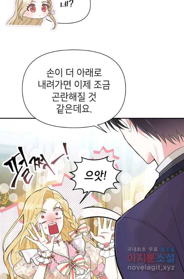 목표는 자수성가입니다 27화 26