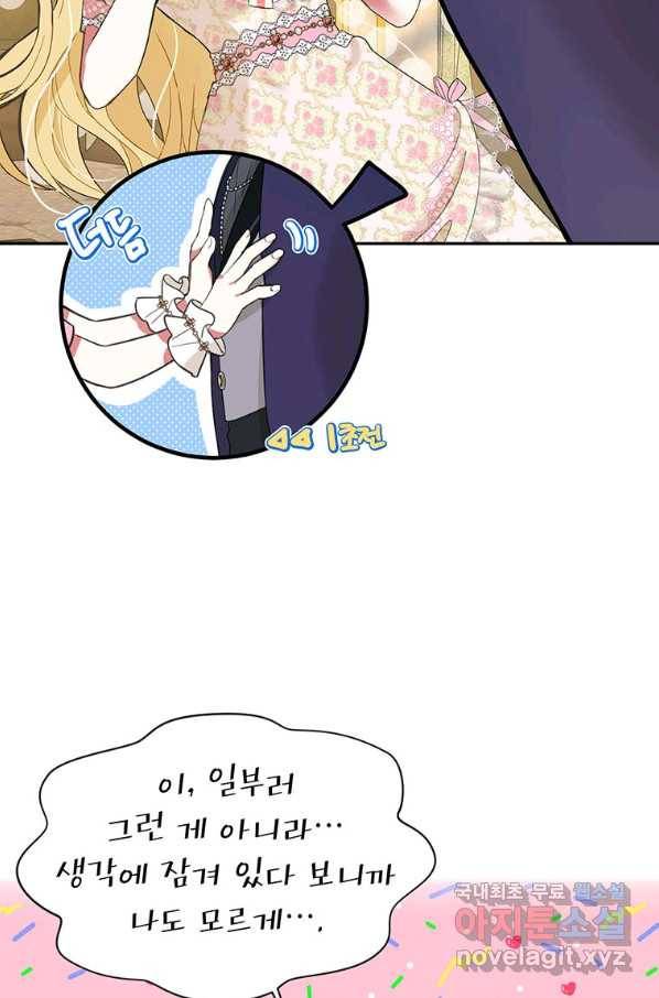 목표는 자수성가입니다 27화 27