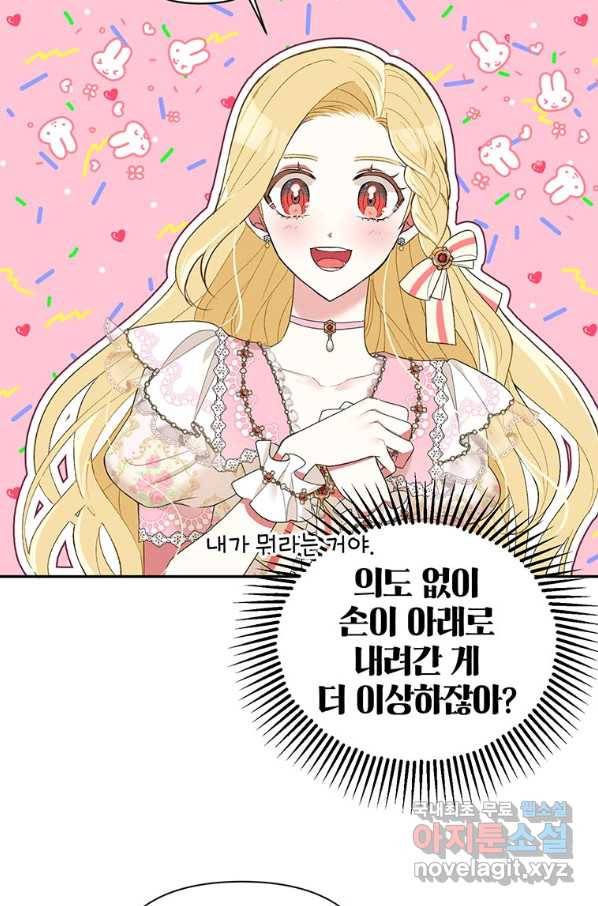 목표는 자수성가입니다 27화 28