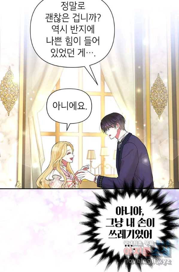 목표는 자수성가입니다 27화 29