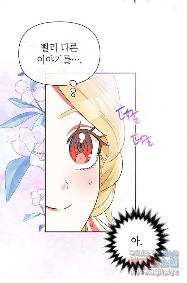 목표는 자수성가입니다 27화 30