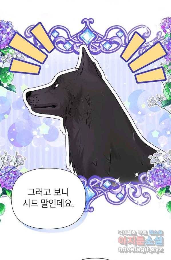 목표는 자수성가입니다 27화 31