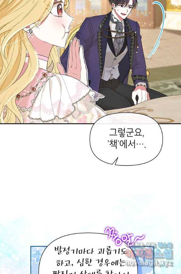 목표는 자수성가입니다 27화 36
