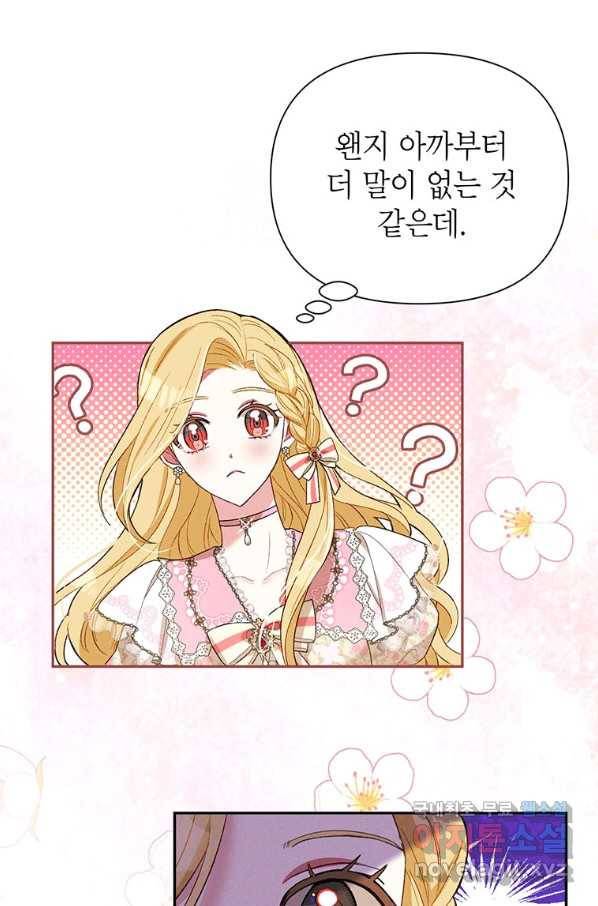 목표는 자수성가입니다 27화 41