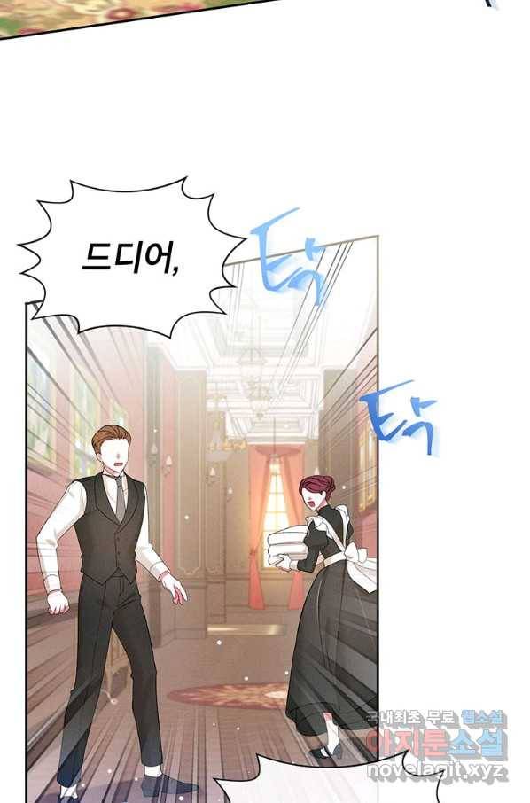 목표는 자수성가입니다 27화 48