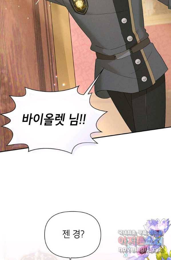 목표는 자수성가입니다 27화 50