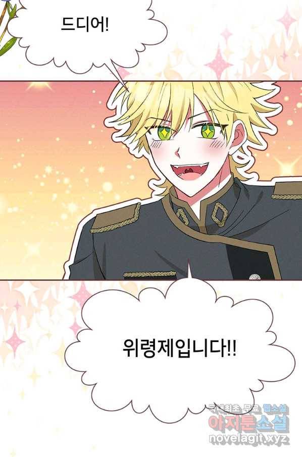 목표는 자수성가입니다 27화 52