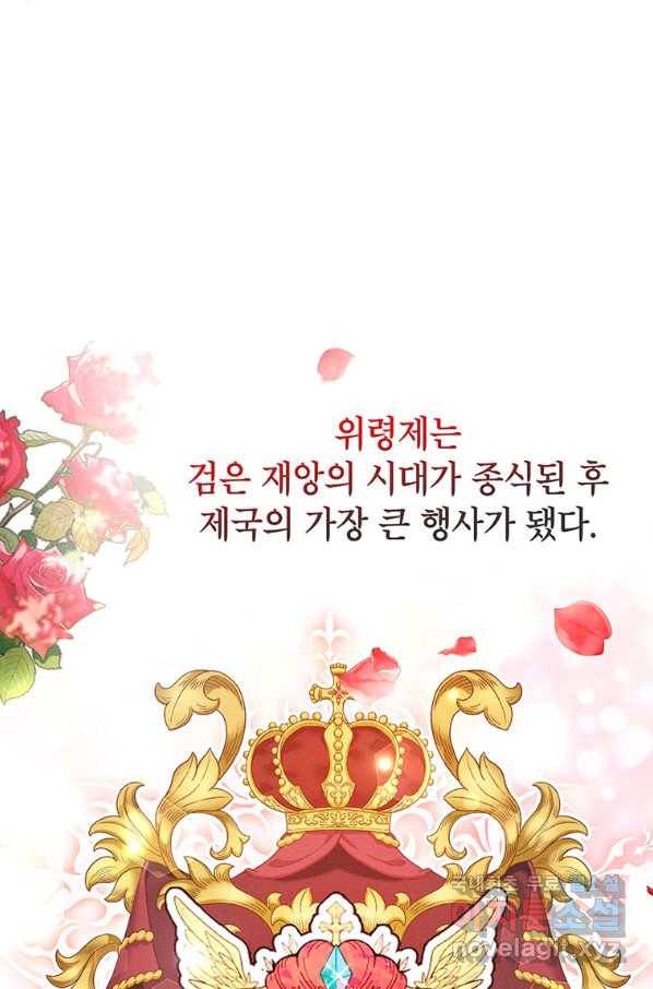 목표는 자수성가입니다 27화 53