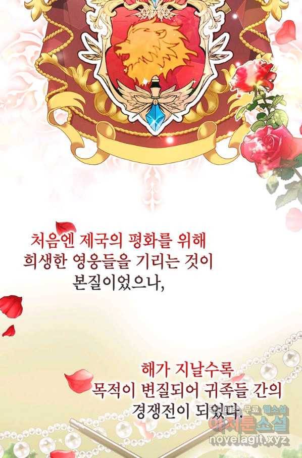 목표는 자수성가입니다 27화 54