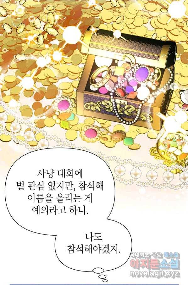 목표는 자수성가입니다 27화 56