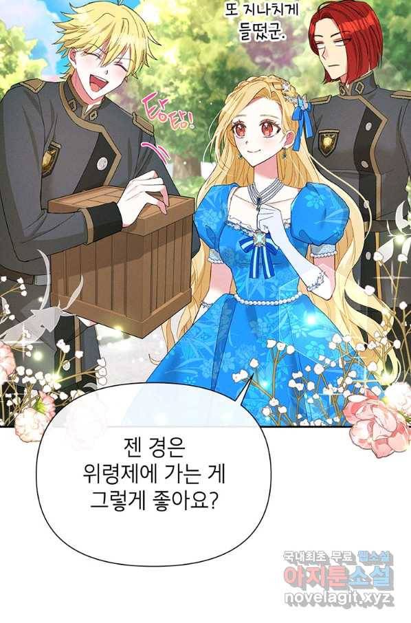 목표는 자수성가입니다 27화 58