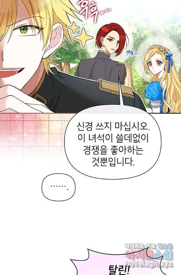 목표는 자수성가입니다 27화 62