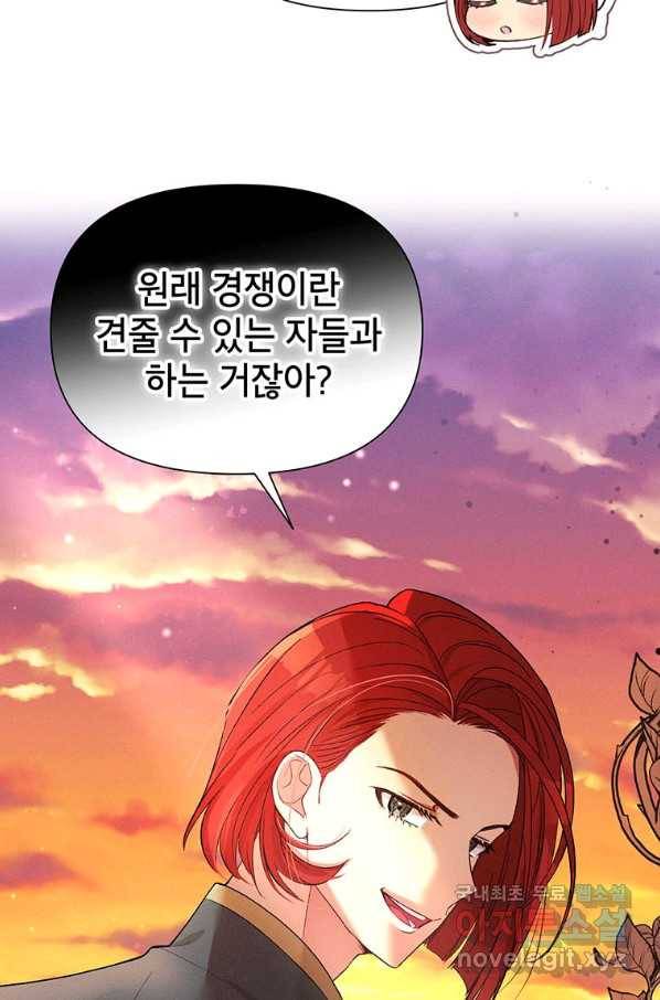 목표는 자수성가입니다 27화 64
