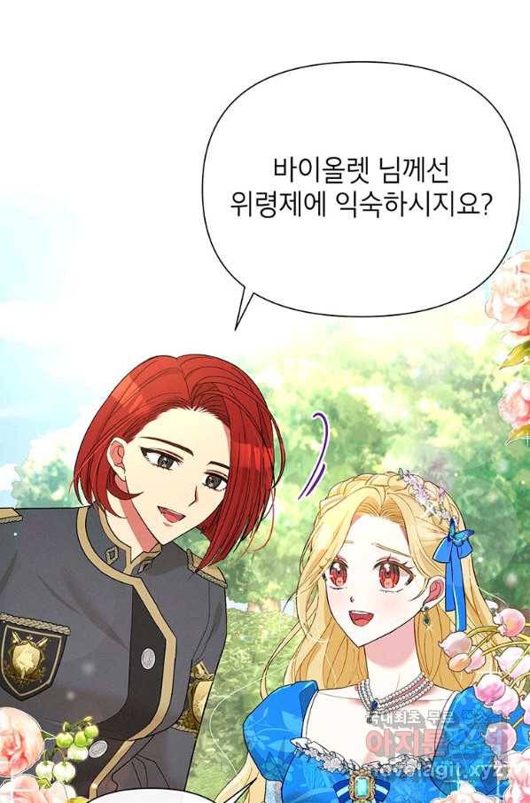 목표는 자수성가입니다 27화 67