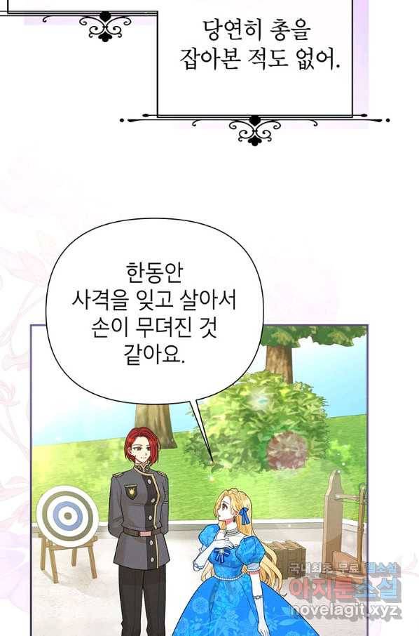 목표는 자수성가입니다 27화 69