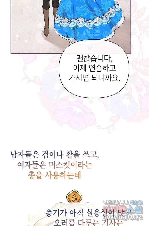 목표는 자수성가입니다 27화 70
