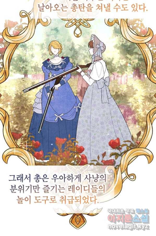 목표는 자수성가입니다 27화 71