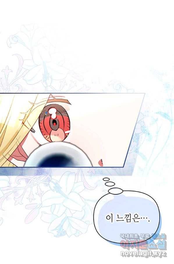 목표는 자수성가입니다 27화 77