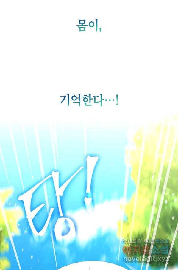 목표는 자수성가입니다 27화 78