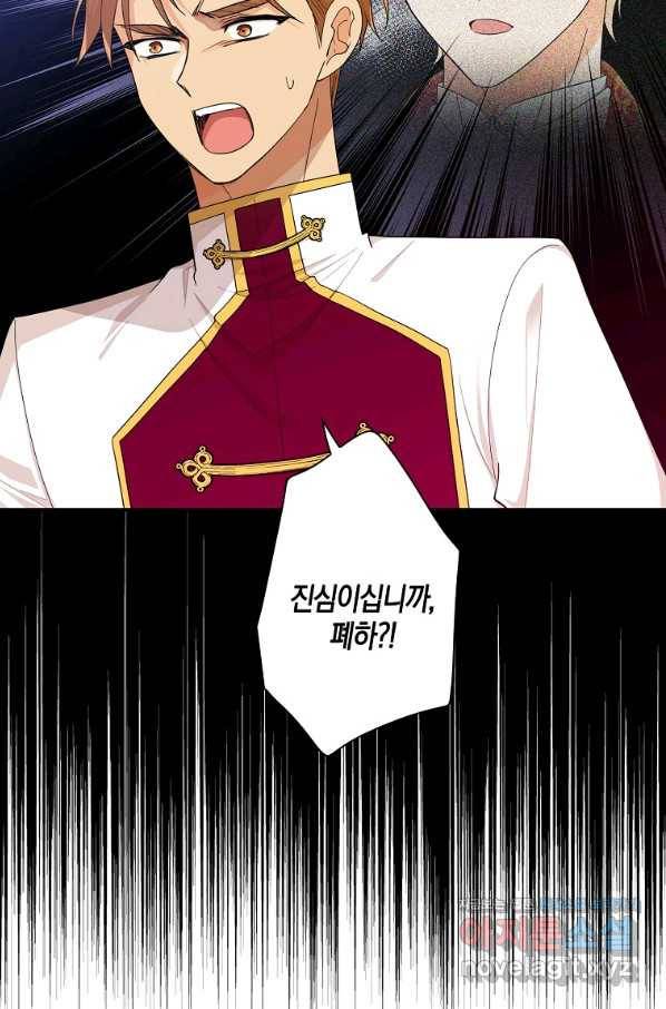 악당의 엄마가 되어버렸다 073화 3