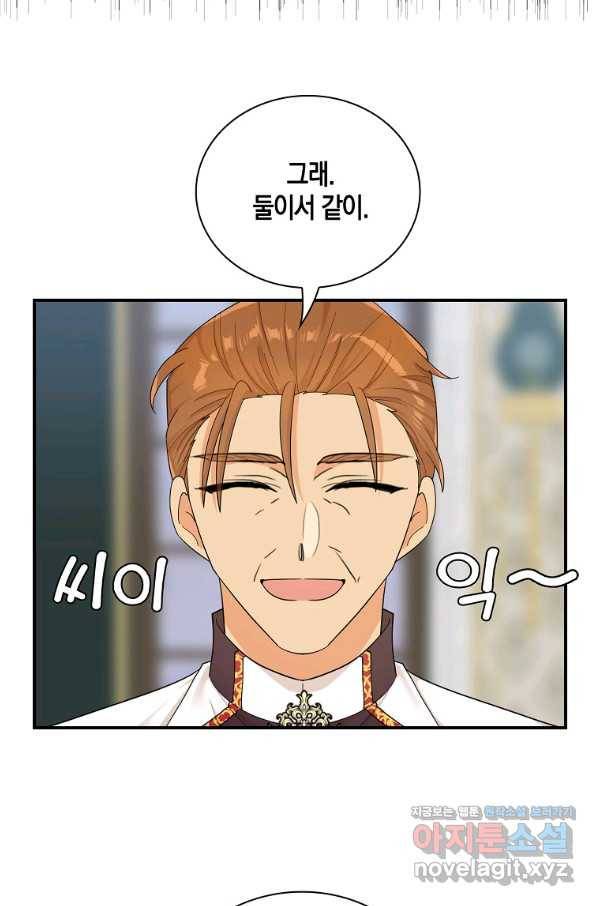 악당의 엄마가 되어버렸다 073화 4