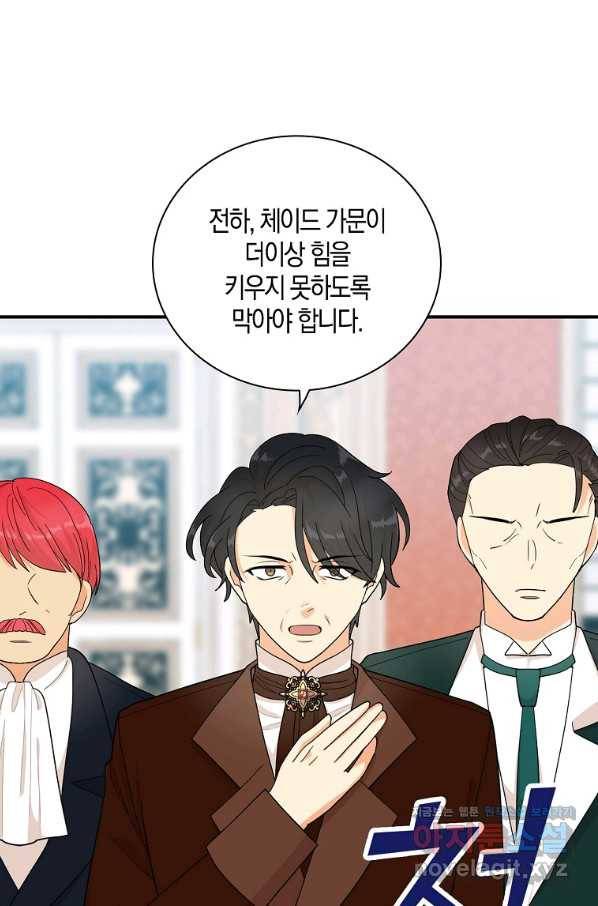 악당의 엄마가 되어버렸다 073화 7